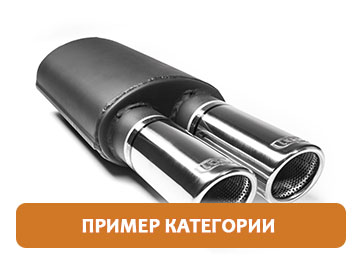 Пример баннера 11